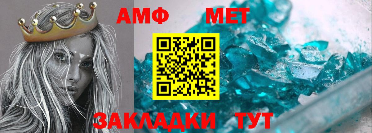 Валуйки  АМФЕТАМИН  Вход с VPN  Amphetamine  Amphetamine Premium 