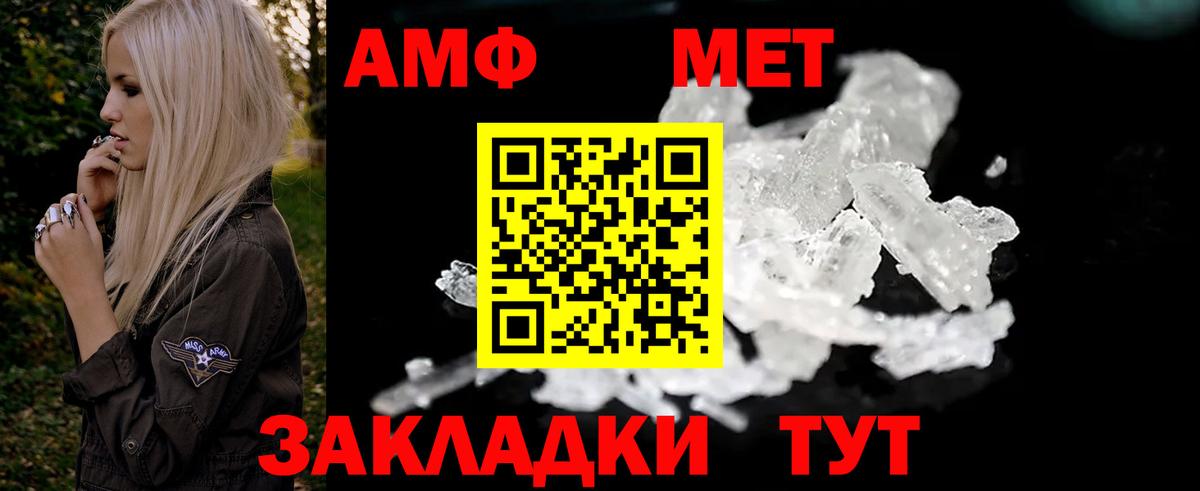 Амфетамин 97% Валуйки