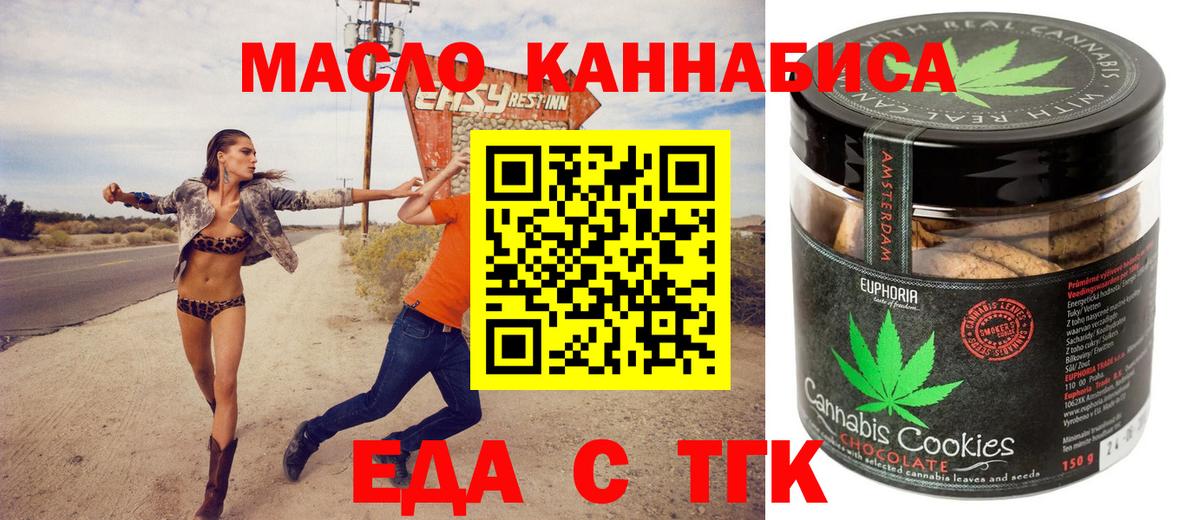 Canna-Cookies марихуана  Вход с VPN  Валуйки 