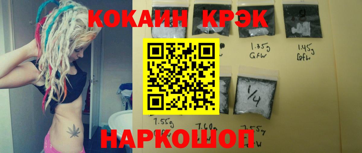 COCAIN Боливия  КОКАИН FishScale  Кокаин  Вход с VPN  Валуйки 