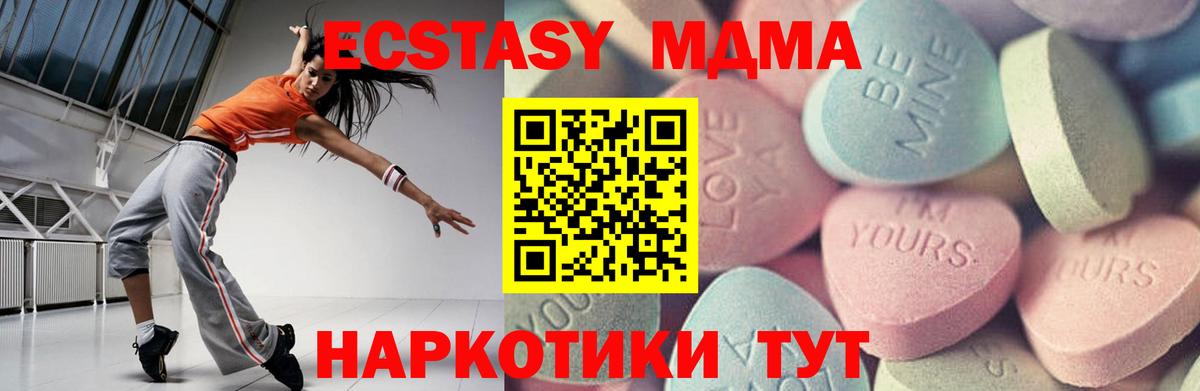Экстази MDMA  Вход с VPN  ЭКСТАЗИ  Валуйки 
