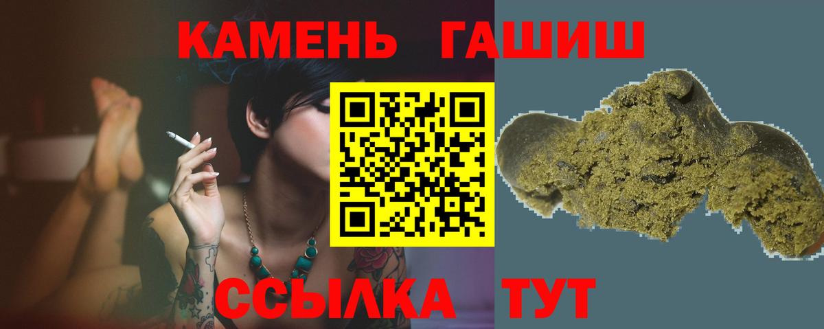 ГАШИШ гарик Валуйки