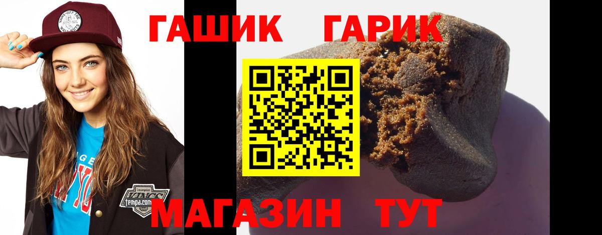 Гашиш Cannabis  ГАШИШ  Валуйки  Вход с VPN  ГАШ hashish 