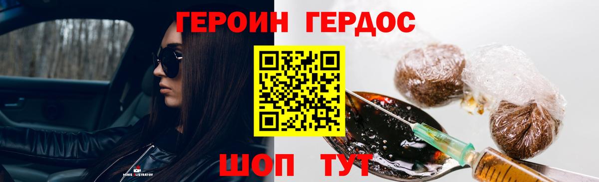 ГЕРОИН  Вход с VPN  Валуйки  Героин гречка 