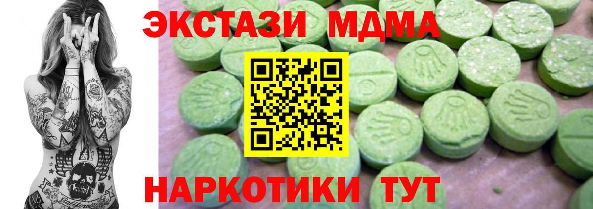 MDMA  Вход с VPN  Валуйки  МДМА кристаллы 