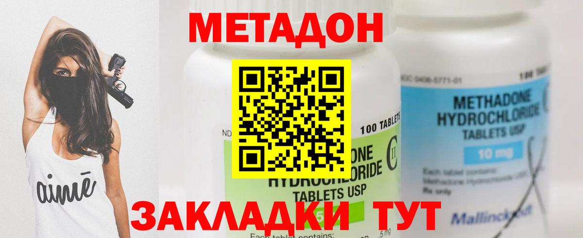 Валуйки  Метадон мёд  Вход с VPN 
