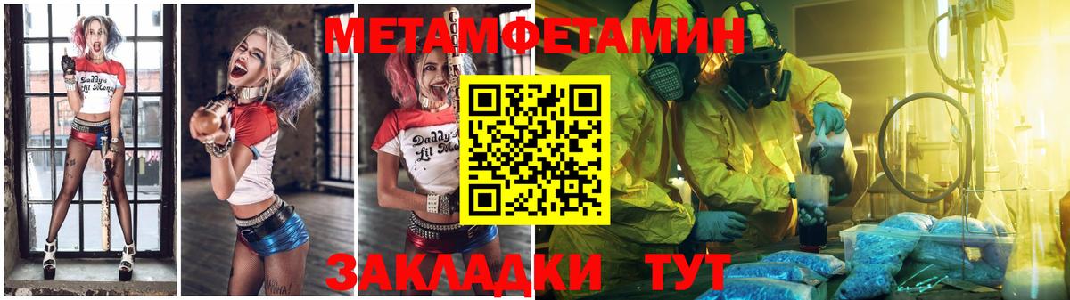 МЕТАМФЕТАМИН Methamphetamine Валуйки