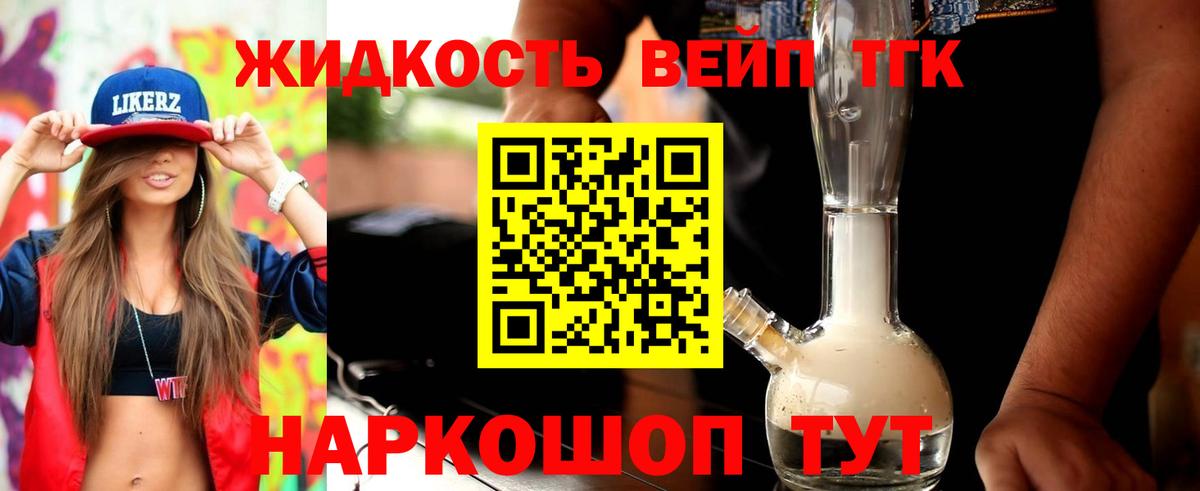 Валуйки  наркотики  Вход с VPN  Дистиллят ТГК THC oil 